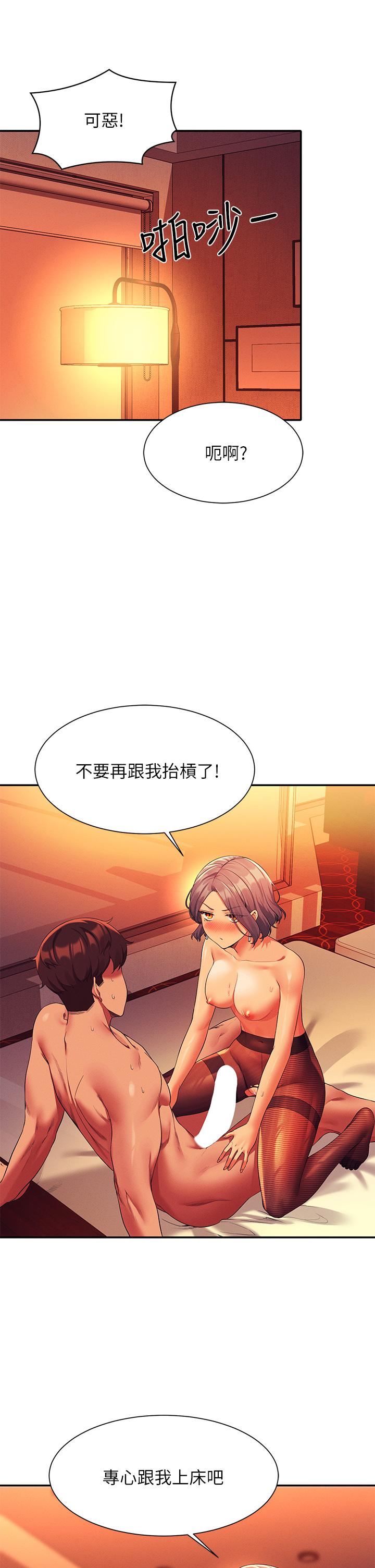 谁说理组没正妹?第58话-初尝极致快感