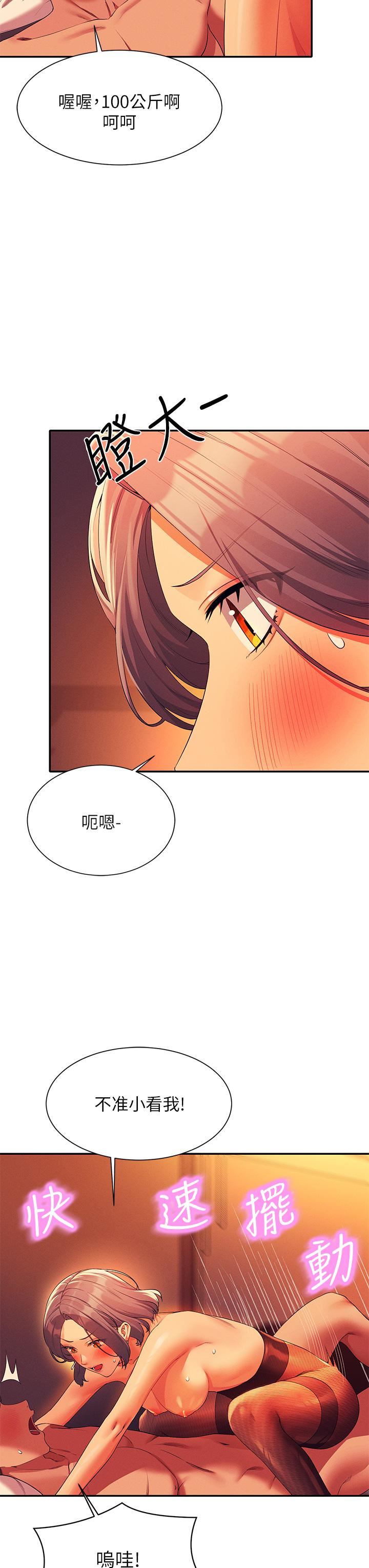 谁说理组没正妹?第58话-初尝极致快感