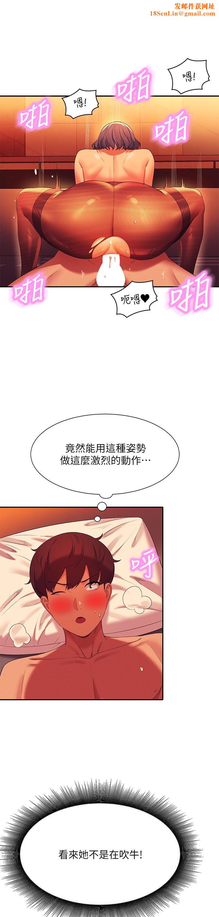 谁说理组没正妹?第58话-初尝极致快感