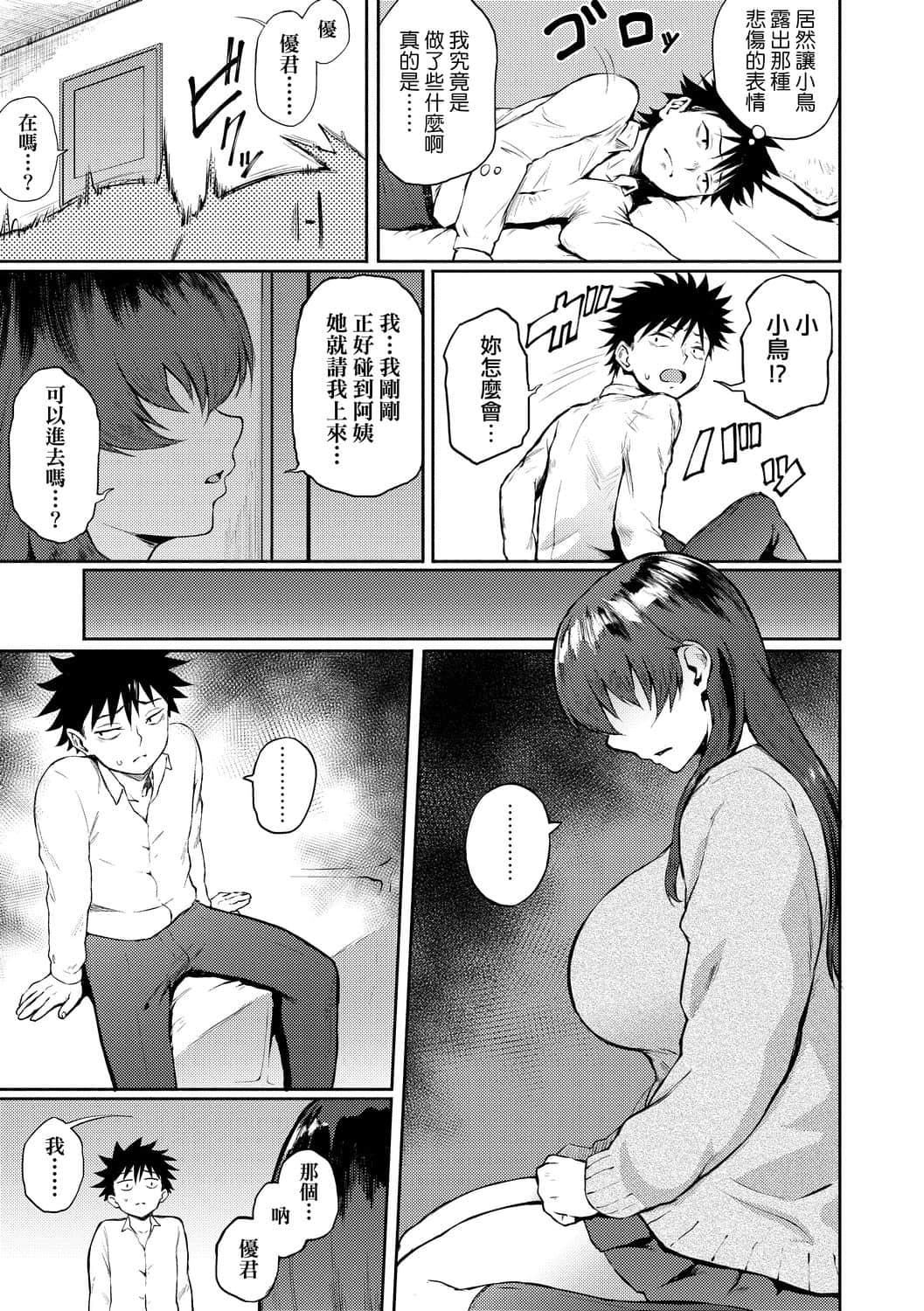 [骏河クロイツ]まなざしテンプテーション[中国翻訳][DL版][骏河クロイツ]まなざしテンプテーション[中国翻訳][DL版]