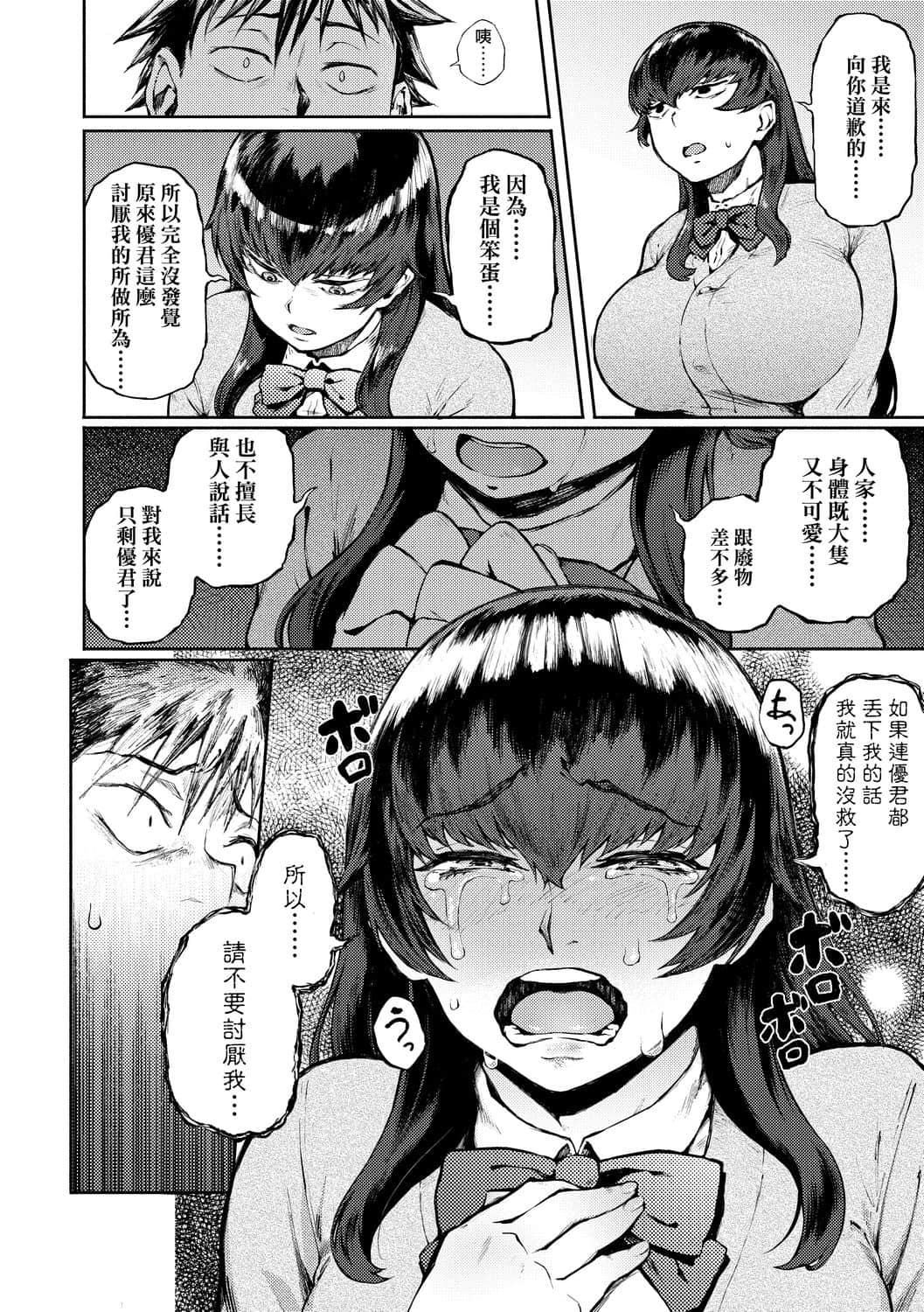 [骏河クロイツ]まなざしテンプテーション[中国翻訳][DL版][骏河クロイツ]まなざしテンプテーション[中国翻訳][DL版]