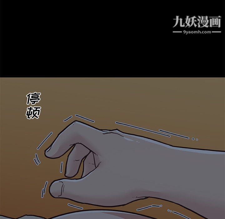 恋你如初恋第95话