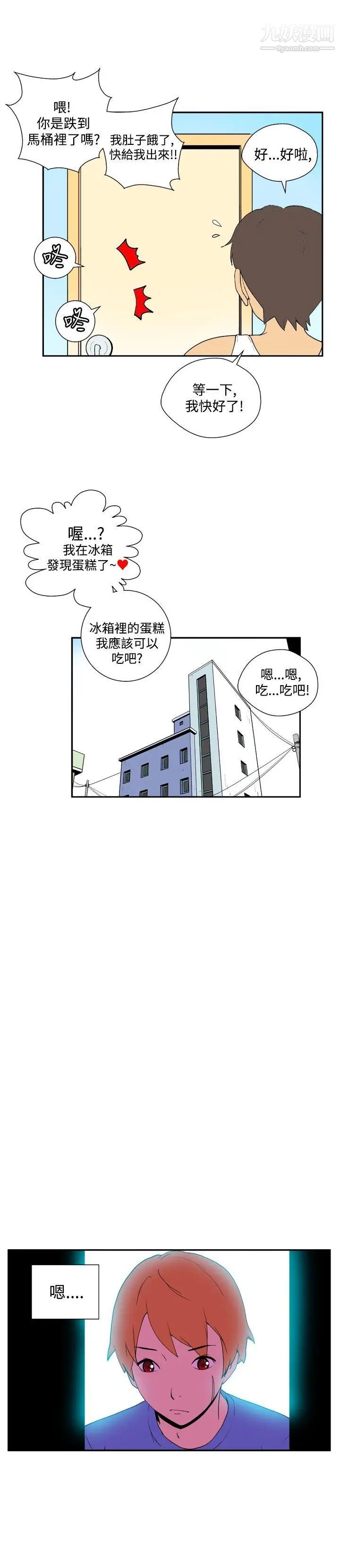 她的秘密空间第41话