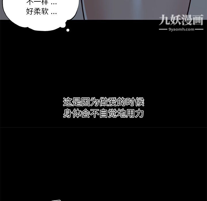 恋你如初恋第95话