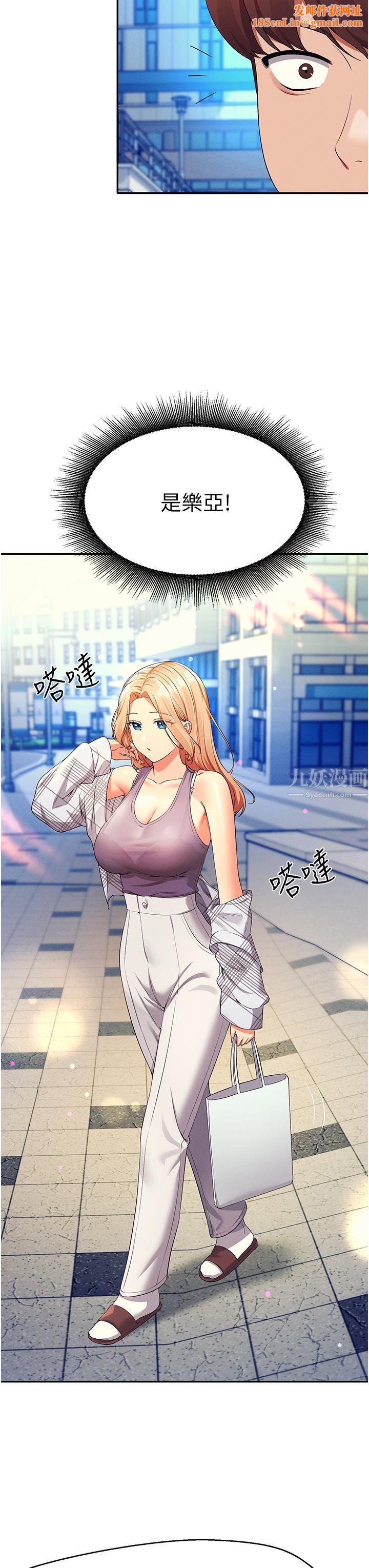 谁说理组没正妹?第59话-这算是约会吗?
