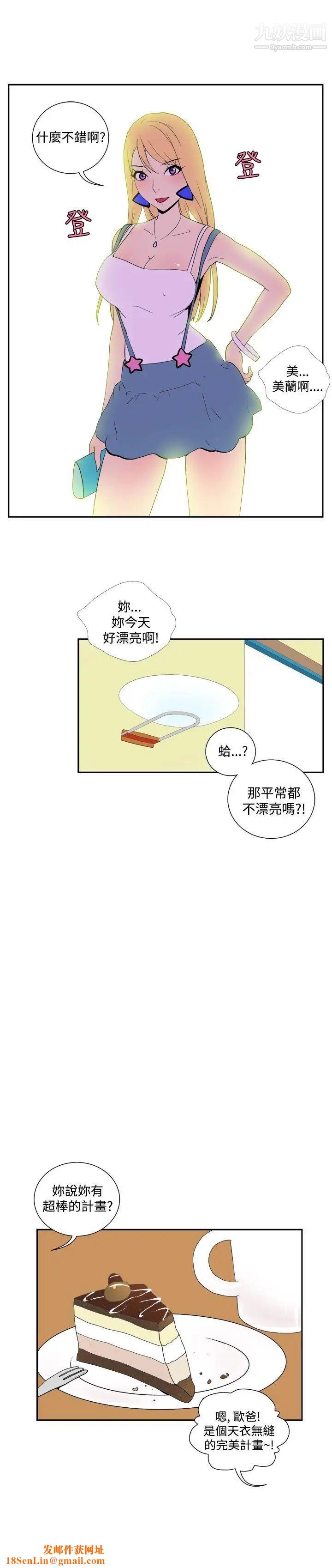 她的秘密空间第42话