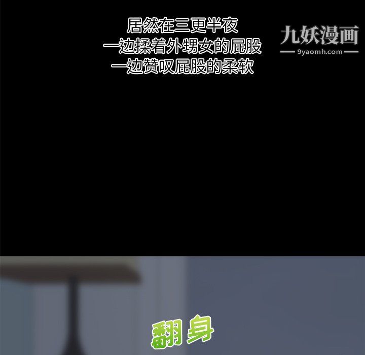 恋你如初恋第95话