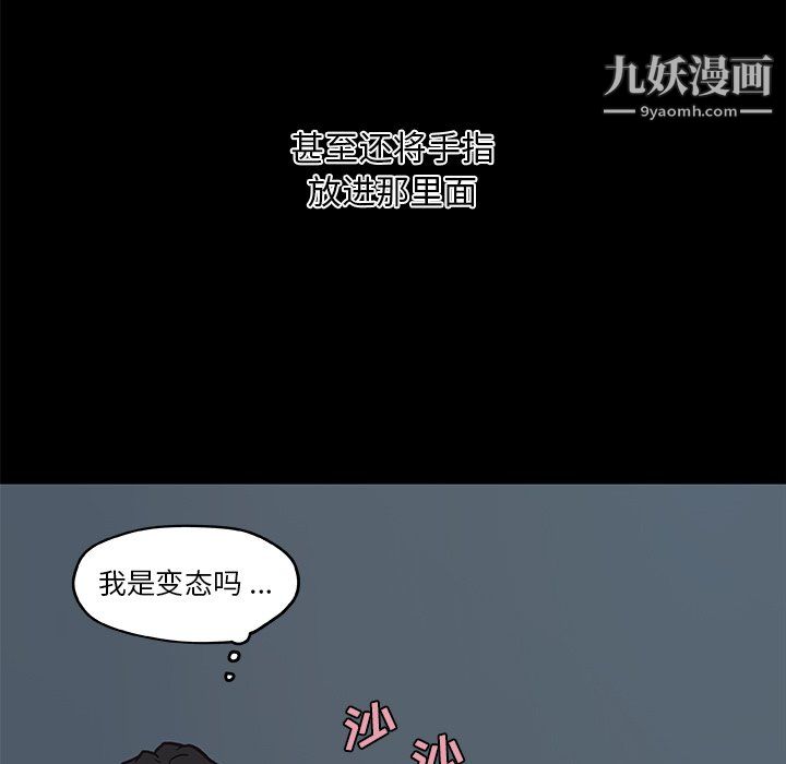 戀你如初戀第95話