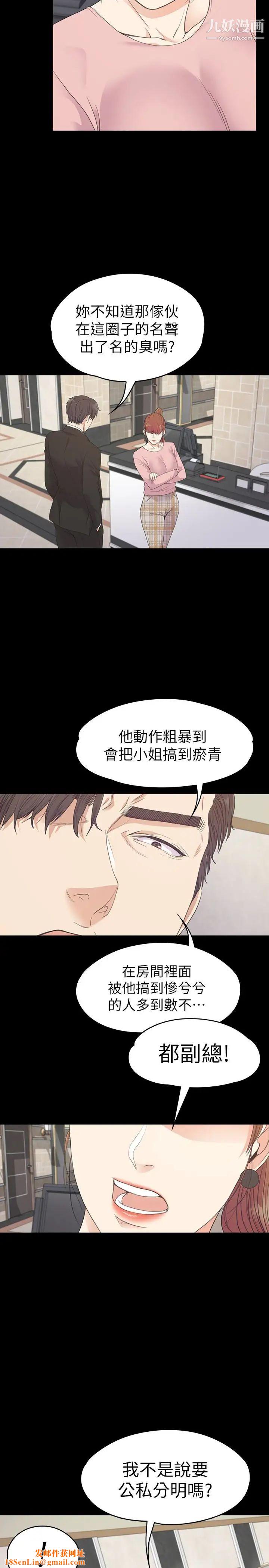 江南罗曼史第72话-洪会长的VIP客户