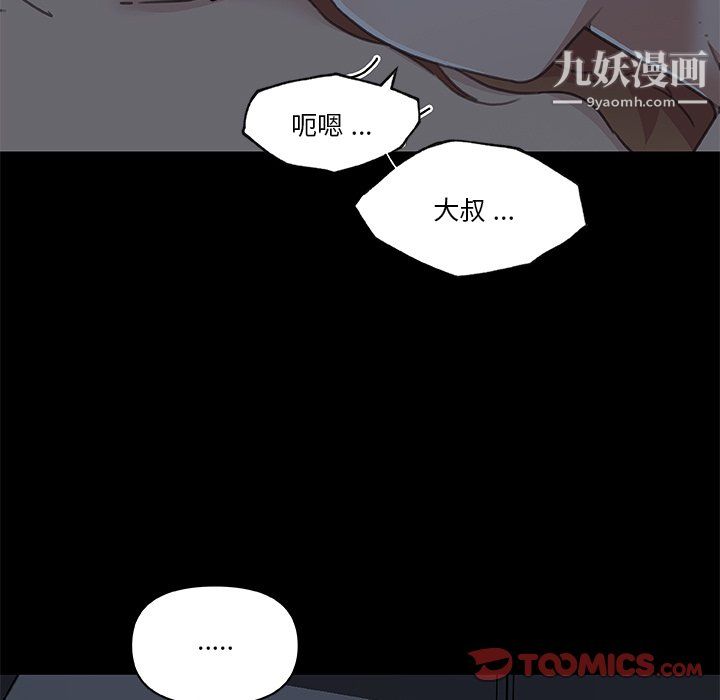 戀你如初戀第95話