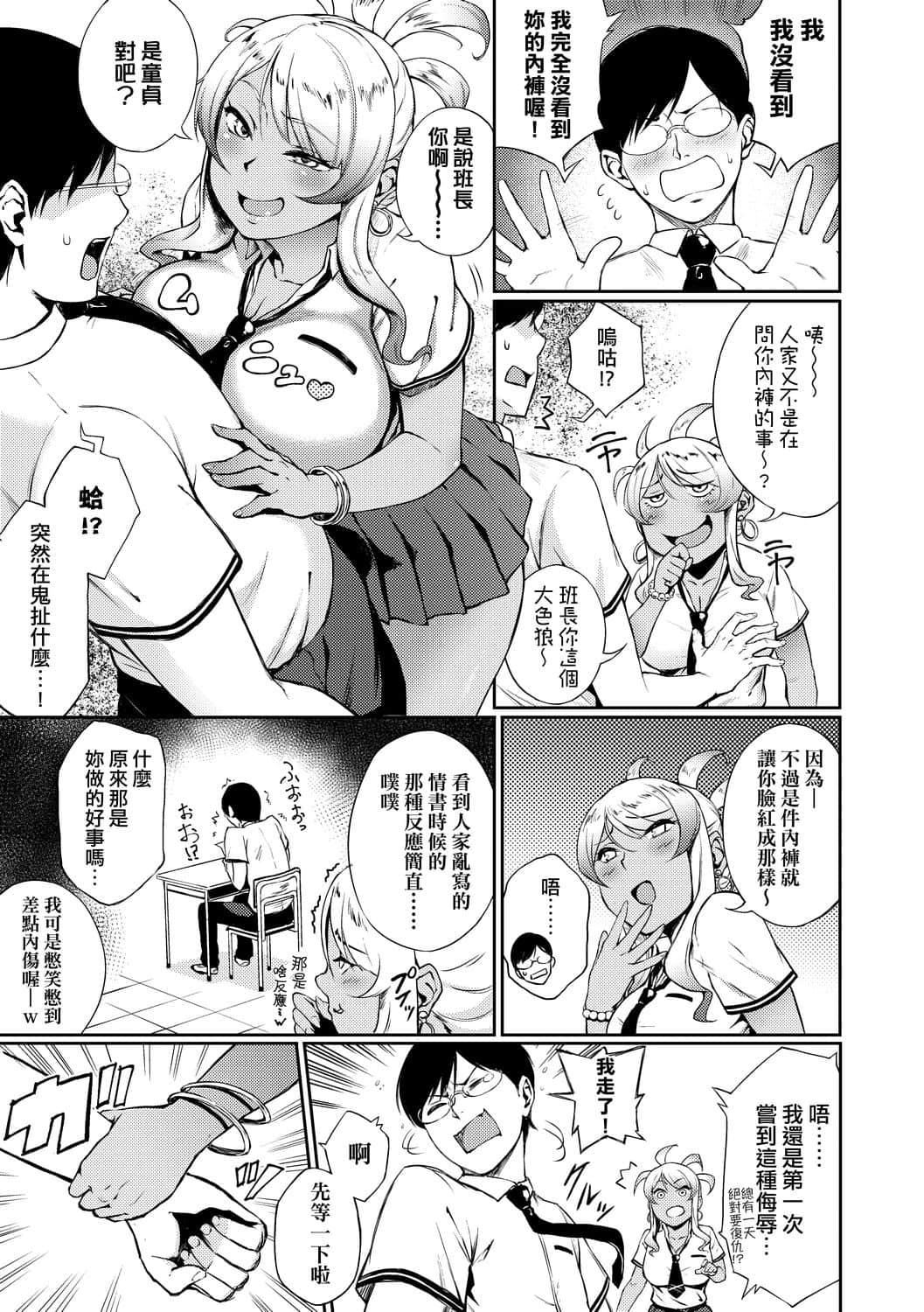 [駿河クロイツ]まなざしテンプテーション[中國翻訳][DL版][駿河クロイツ]まなざしテンプテーション[中國翻訳][DL版]