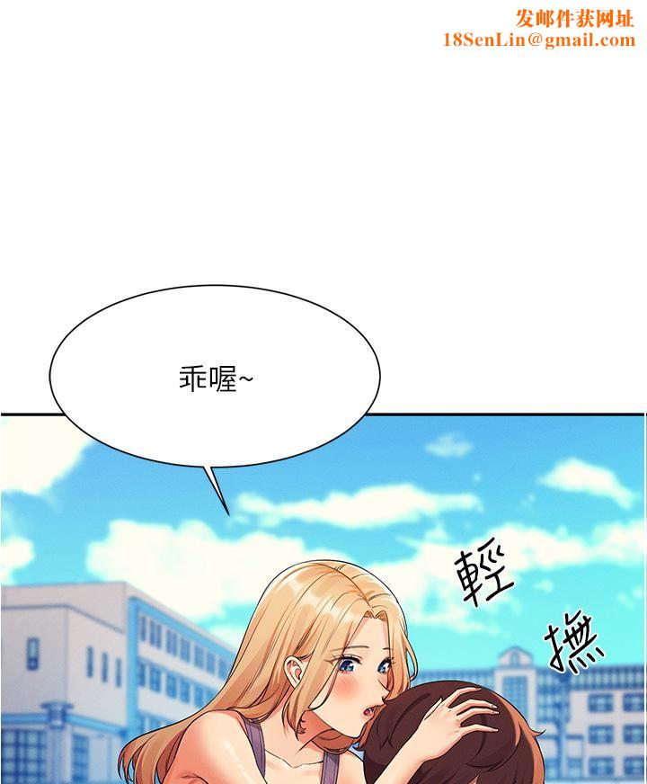 谁说理组没正妹?第60话-显露内心的女孩们