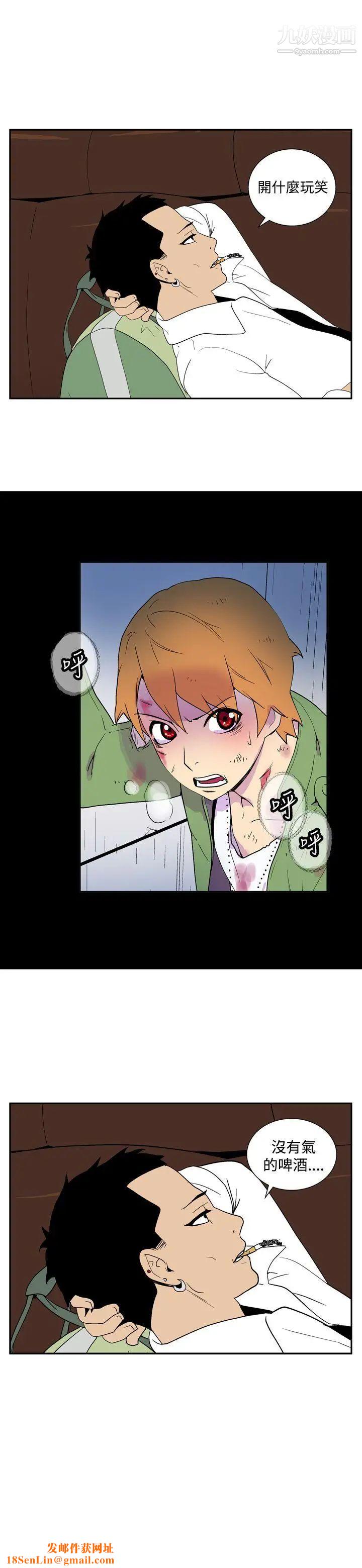 她的秘密空間第43話