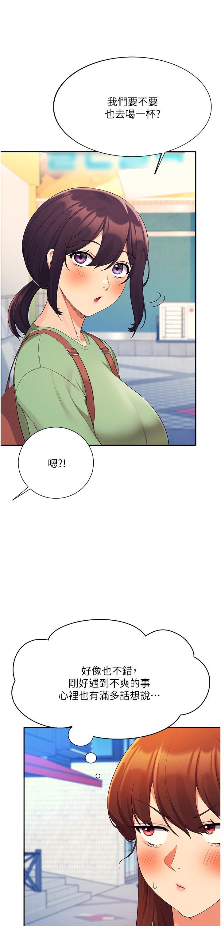 谁说理组没正妹?第60话-显露内心的女孩们