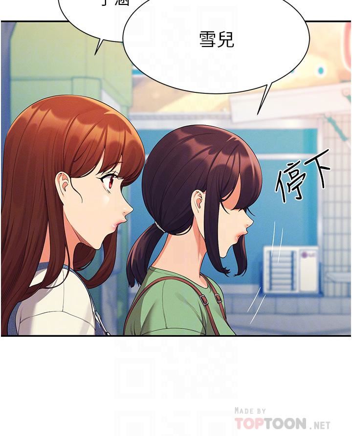 谁说理组没正妹?第60话-显露内心的女孩们
