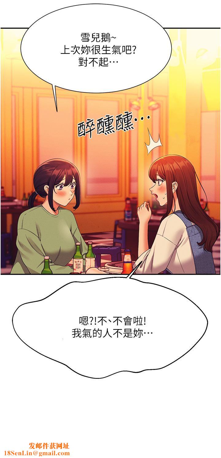 谁说理组没正妹?第60话-显露内心的女孩们