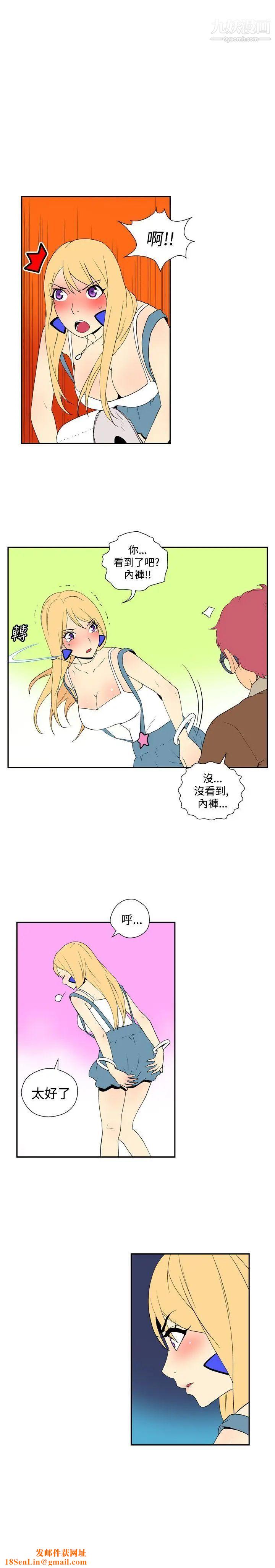 她的秘密空間第44話