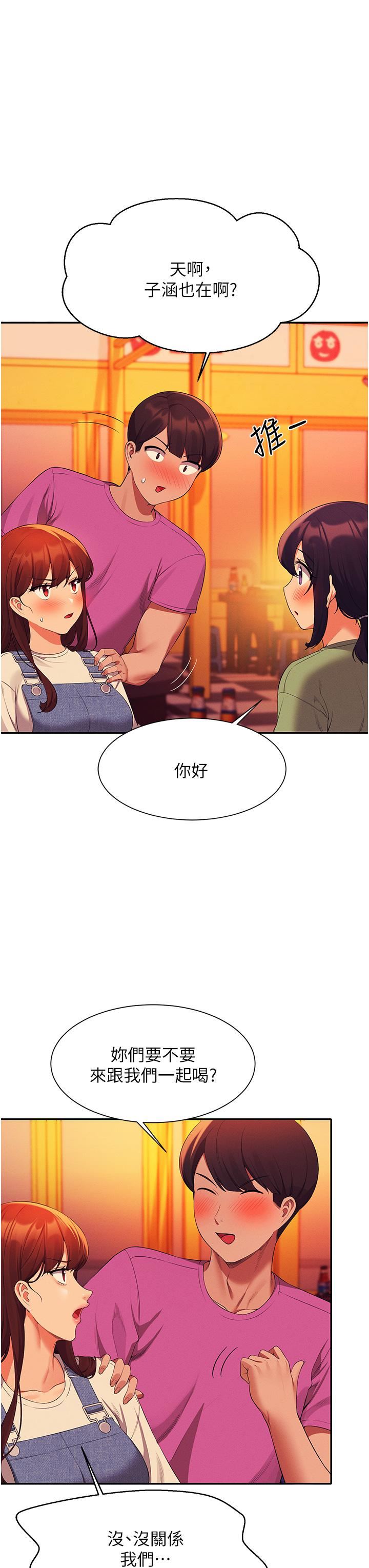 谁说理组没正妹?第60话-显露内心的女孩们