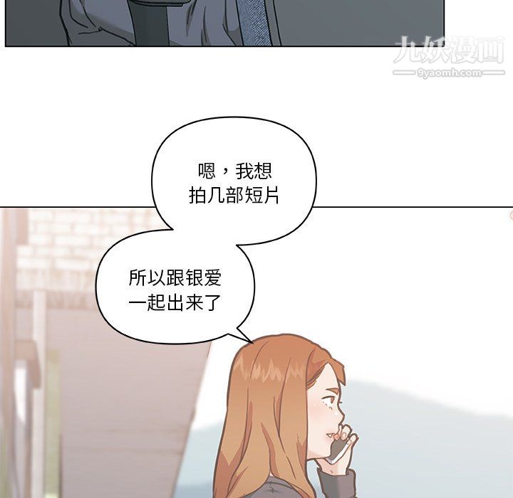 戀你如初戀第95話
