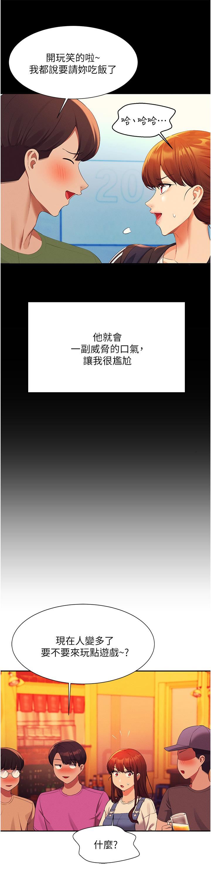 《谁说理组没正妹?》第60话-显露内心的女孩们