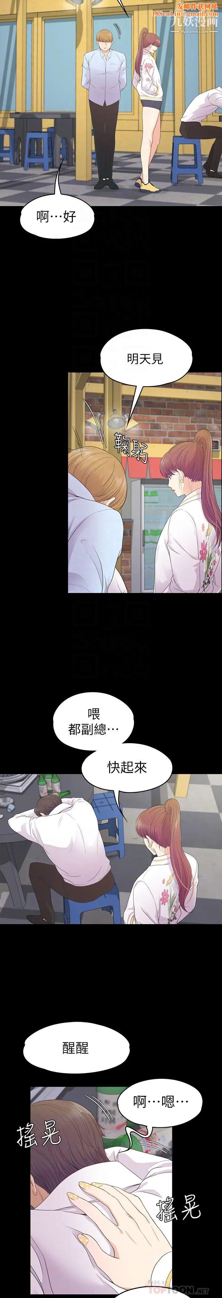 江南罗曼史第73话-都副总的悔恨