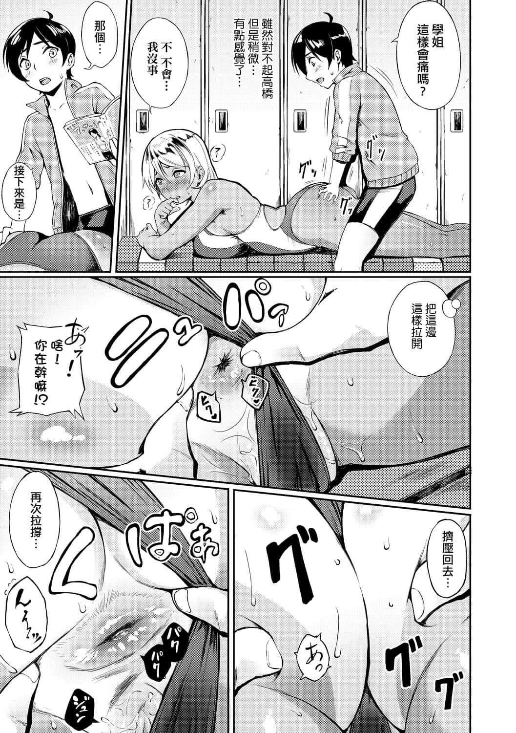 [駿河クロイツ]まなざしテンプテーション[中國翻訳][DL版][駿河クロイツ]まなざしテンプテーション[中國翻訳][DL版]
