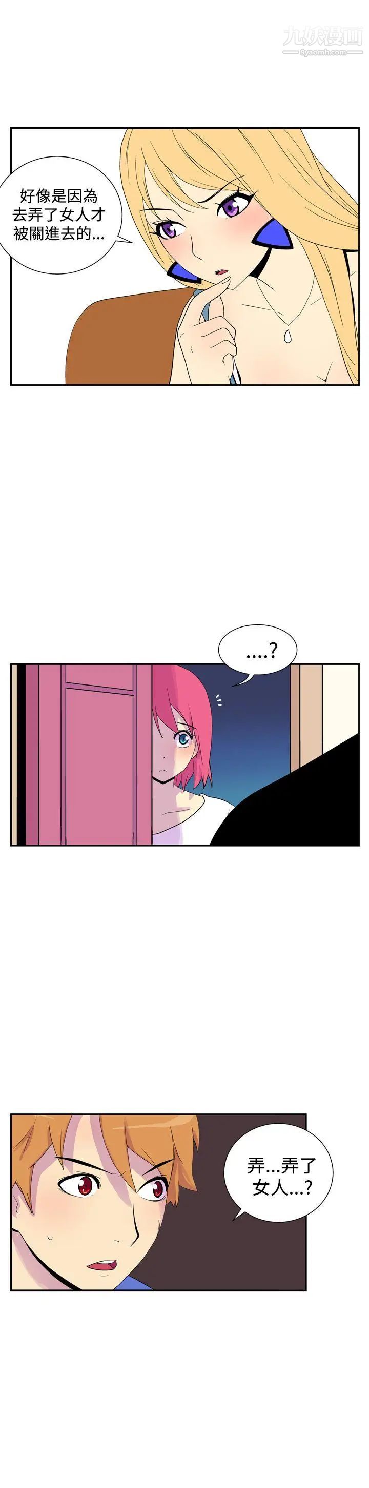 她的秘密空間第45話