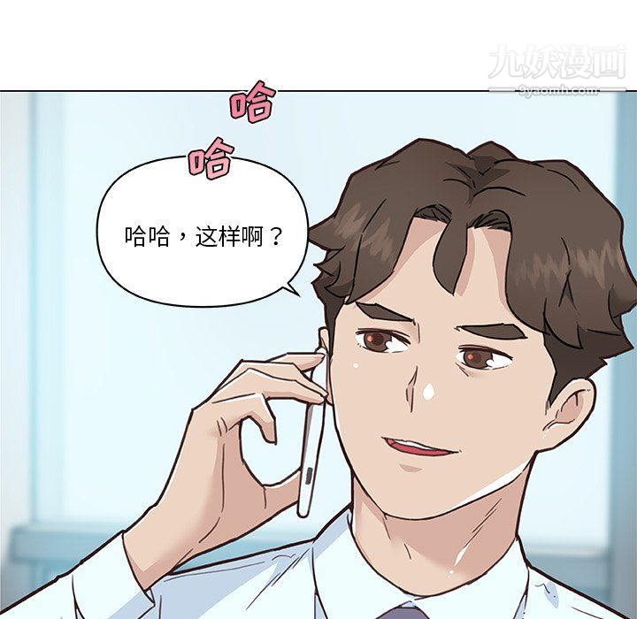 戀你如初戀第96話