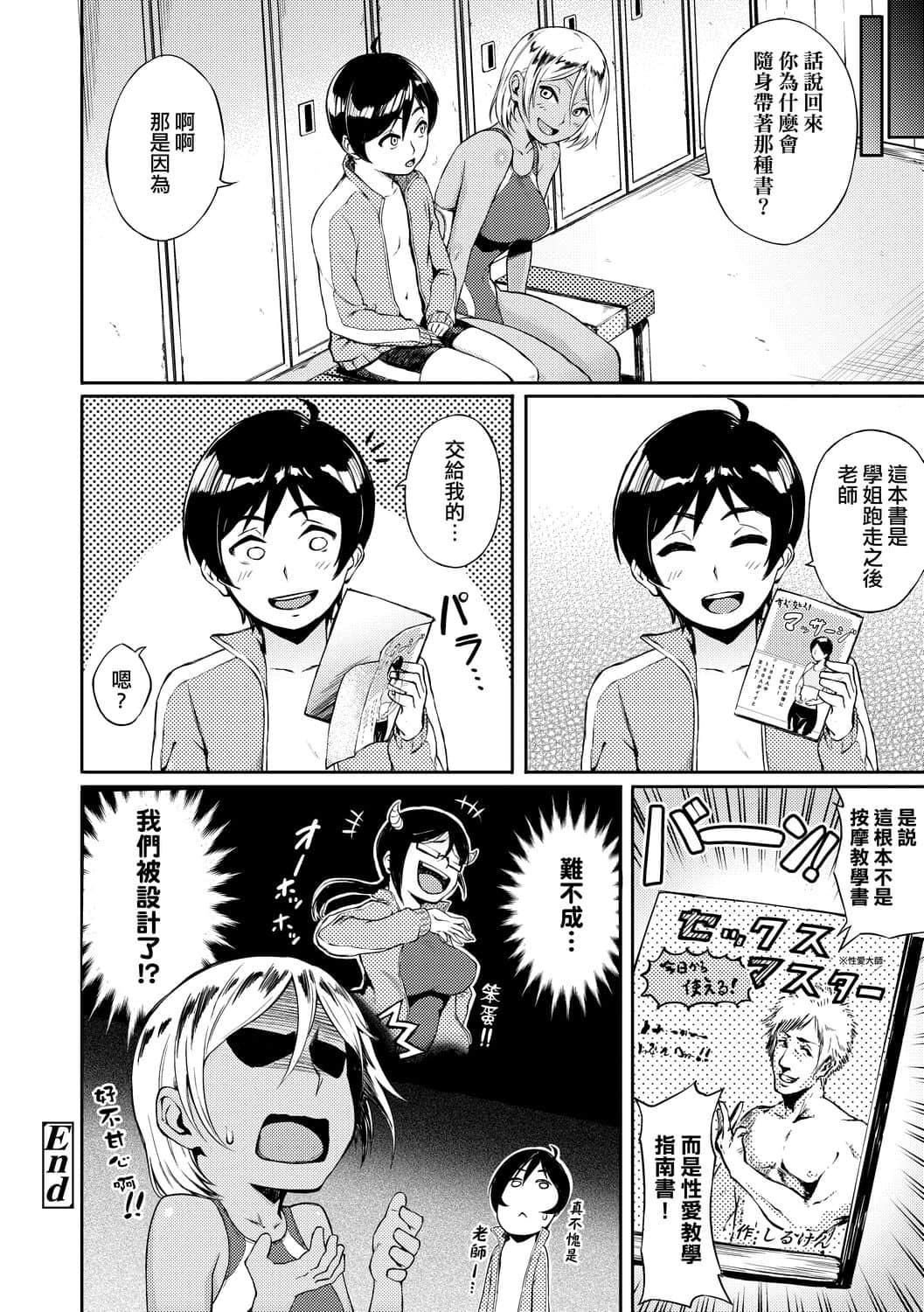 [骏河クロイツ]まなざしテンプテーション[中国翻訳][DL版][骏河クロイツ]まなざしテンプテーション[中国翻訳][DL版]
