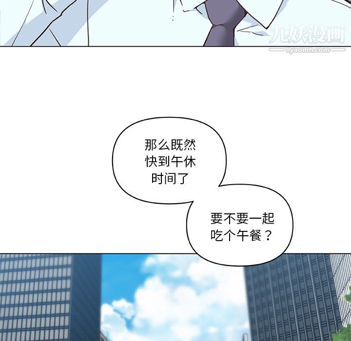 戀你如初戀第96話
