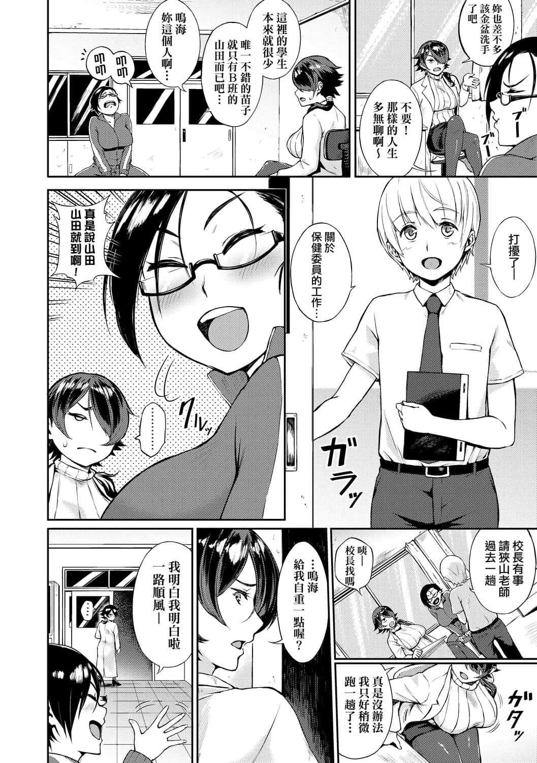 [骏河クロイツ]まなざしテンプテーション[中国翻訳][DL版][骏河クロイツ]まなざしテンプテーション[中国翻訳][DL版]