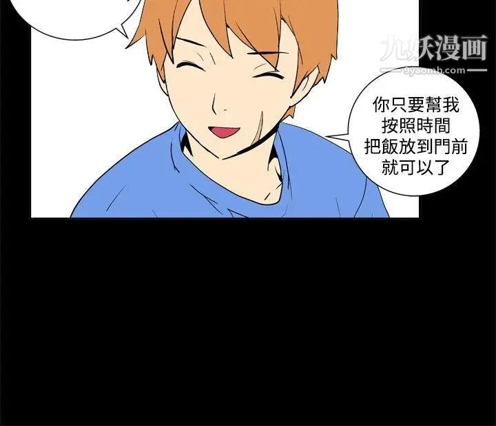 她的秘密空間第47話