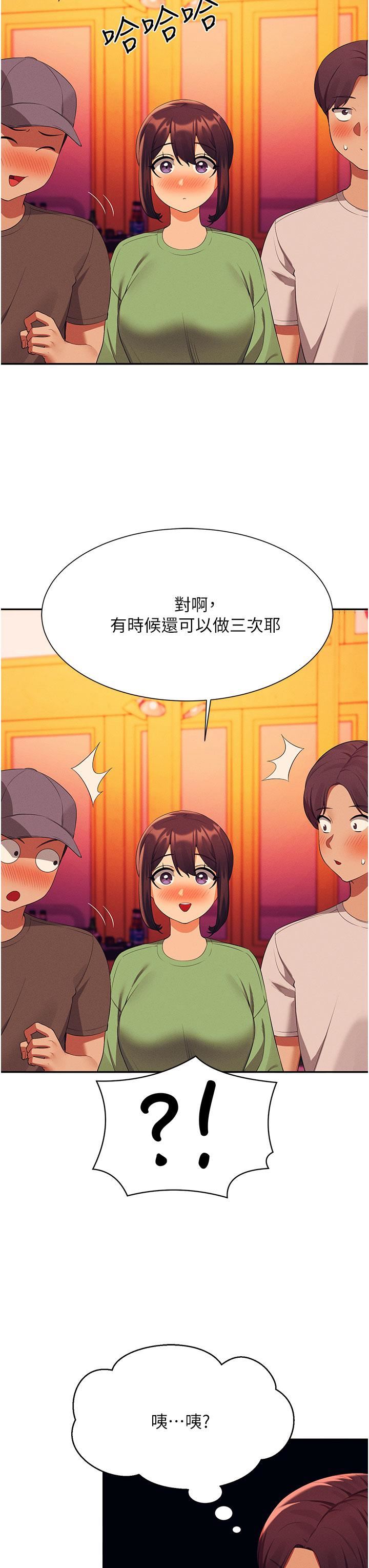 誰說理組沒正妹?第61話-突發狀況