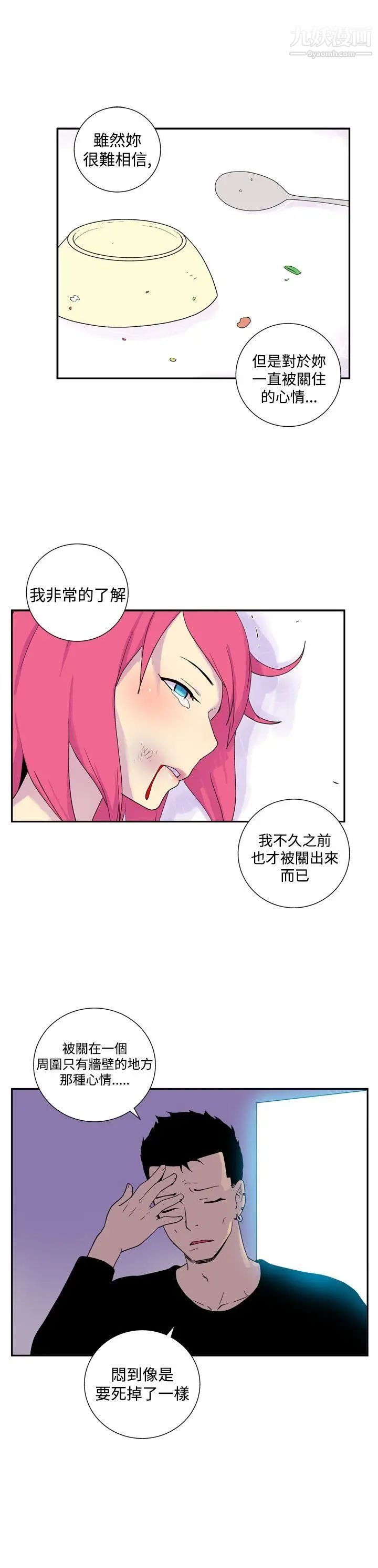 她的秘密空间第47话