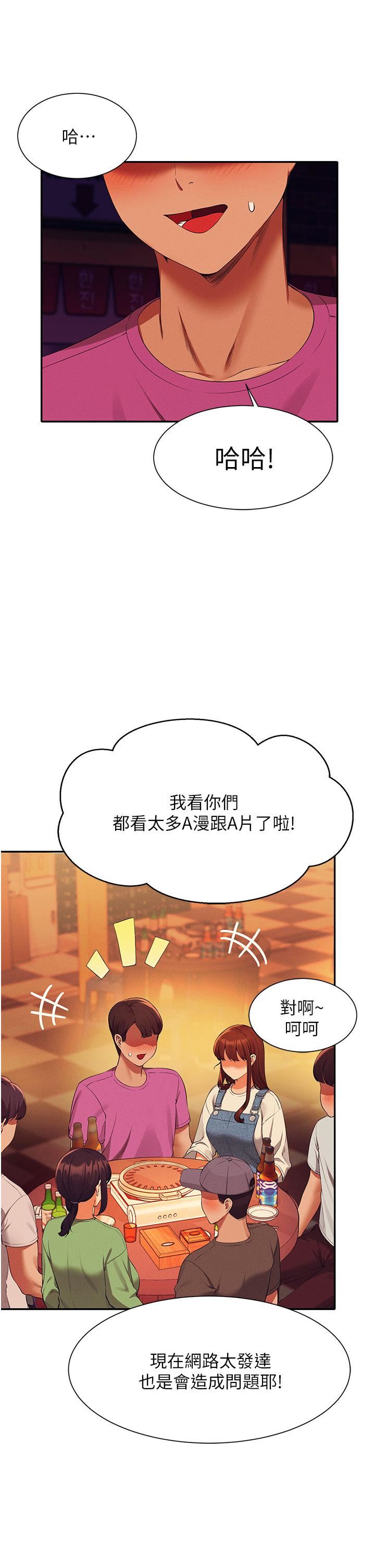 誰說理組沒正妹?第61話-突發狀況