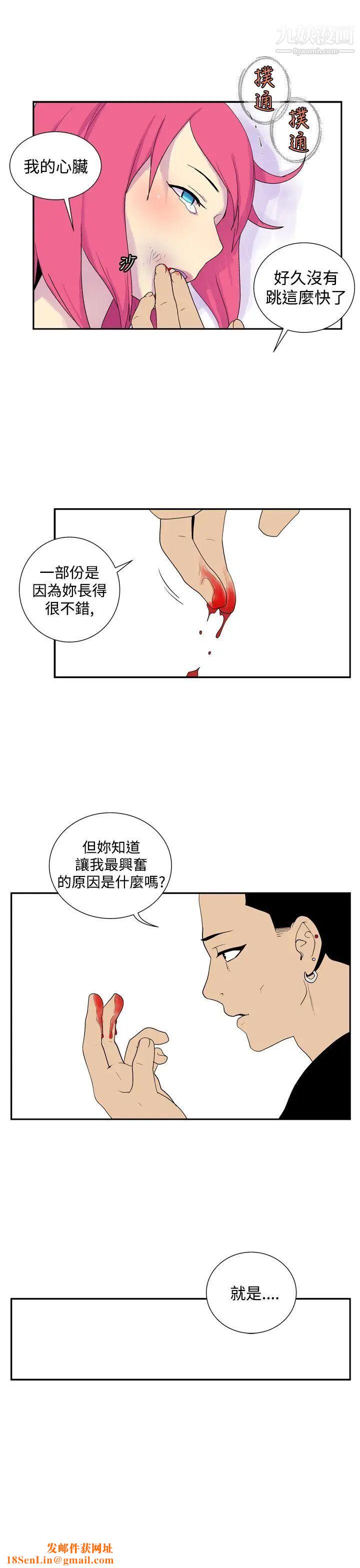 她的秘密空間第47話