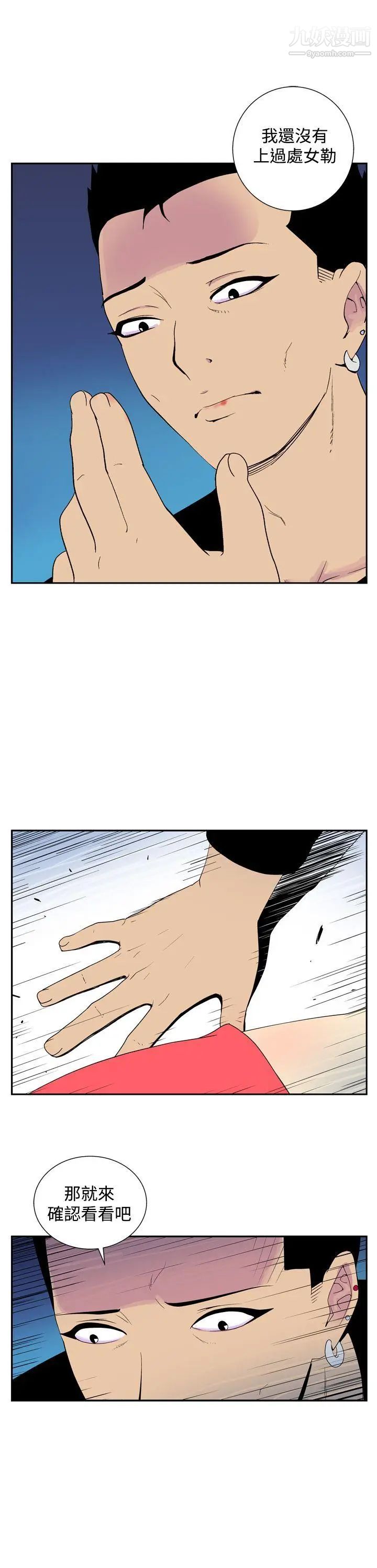 她的秘密空間第47話
