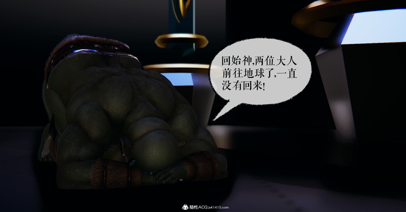 [3D]魔尊歸來[龍魂第二部]第46話