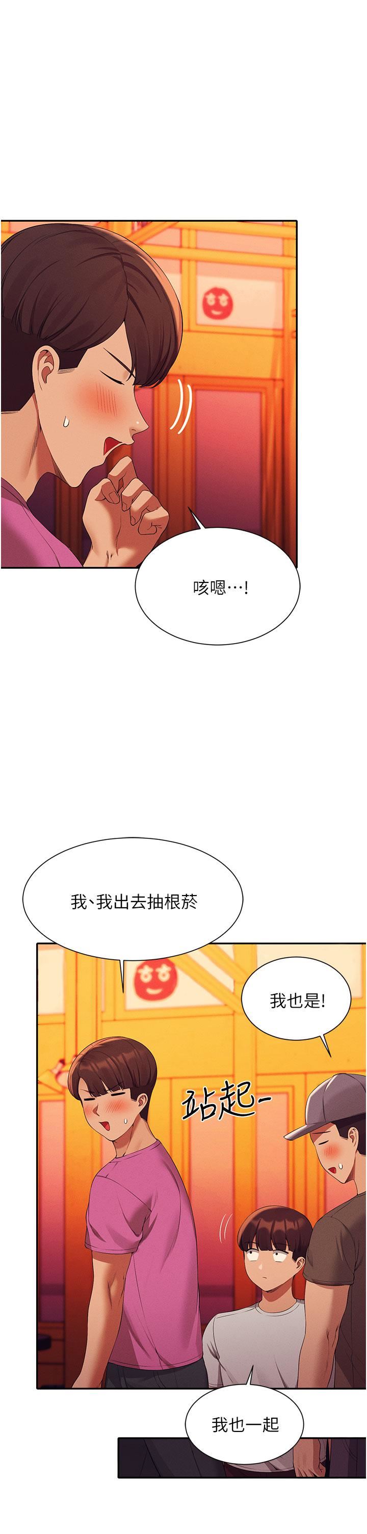 谁说理组没正妹?第61话-突发状况
