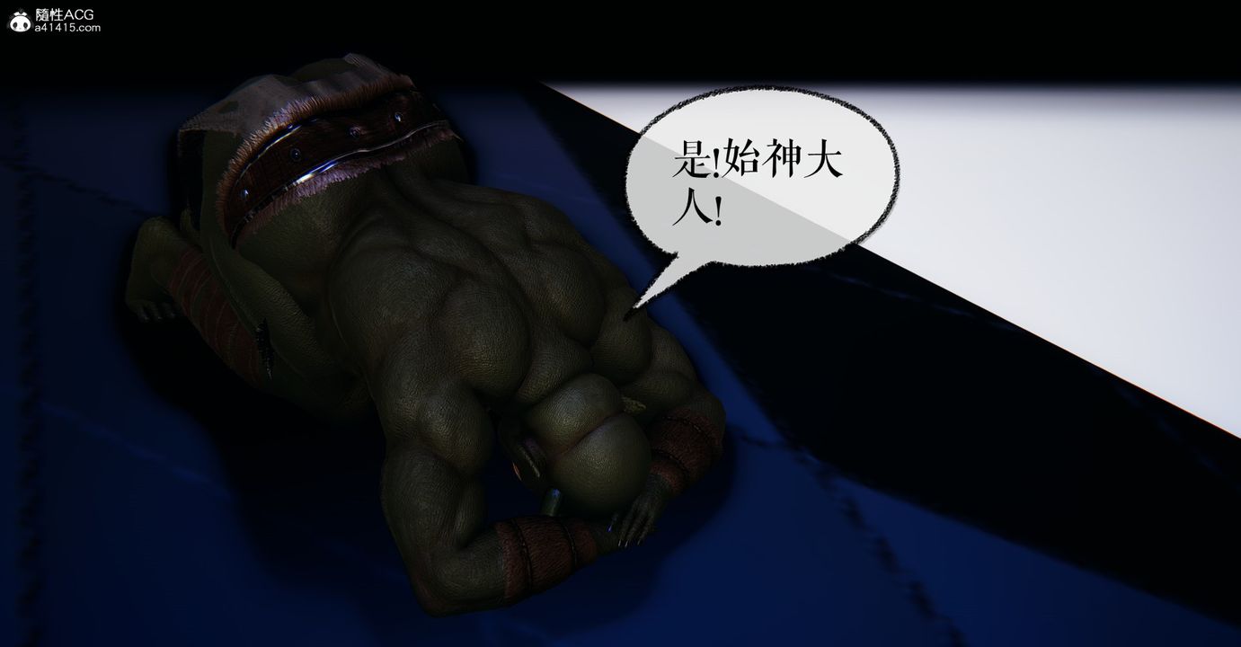 [3D]魔尊歸來[龍魂第二部]第46話