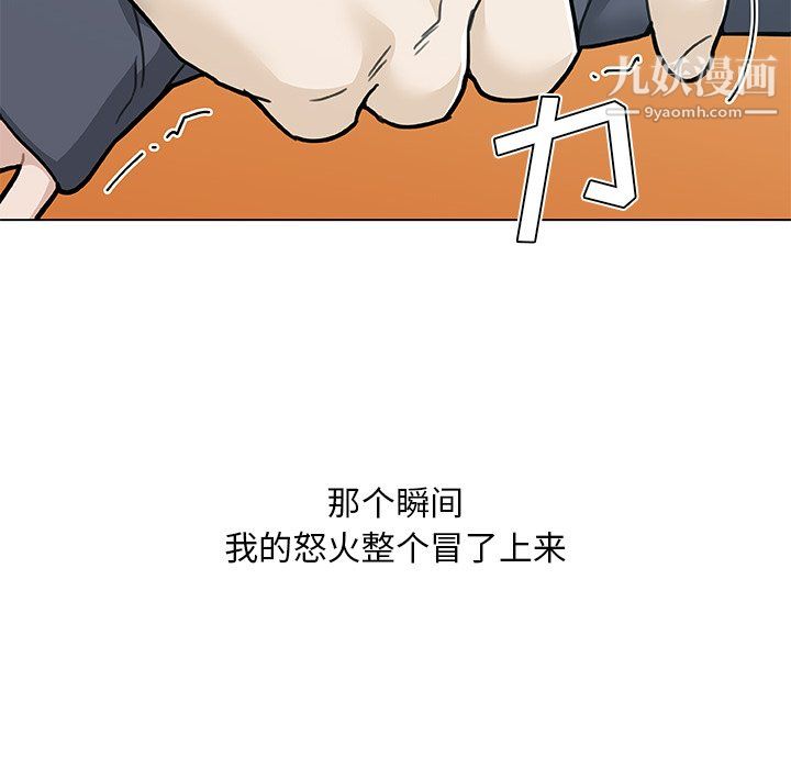 戀你如初戀第96話