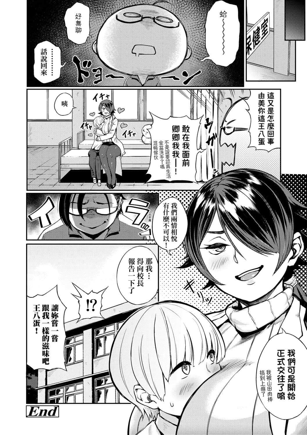 [駿河クロイツ]まなざしテンプテーション[中國翻訳][DL版][駿河クロイツ]まなざしテンプテーション[中國翻訳][DL版]