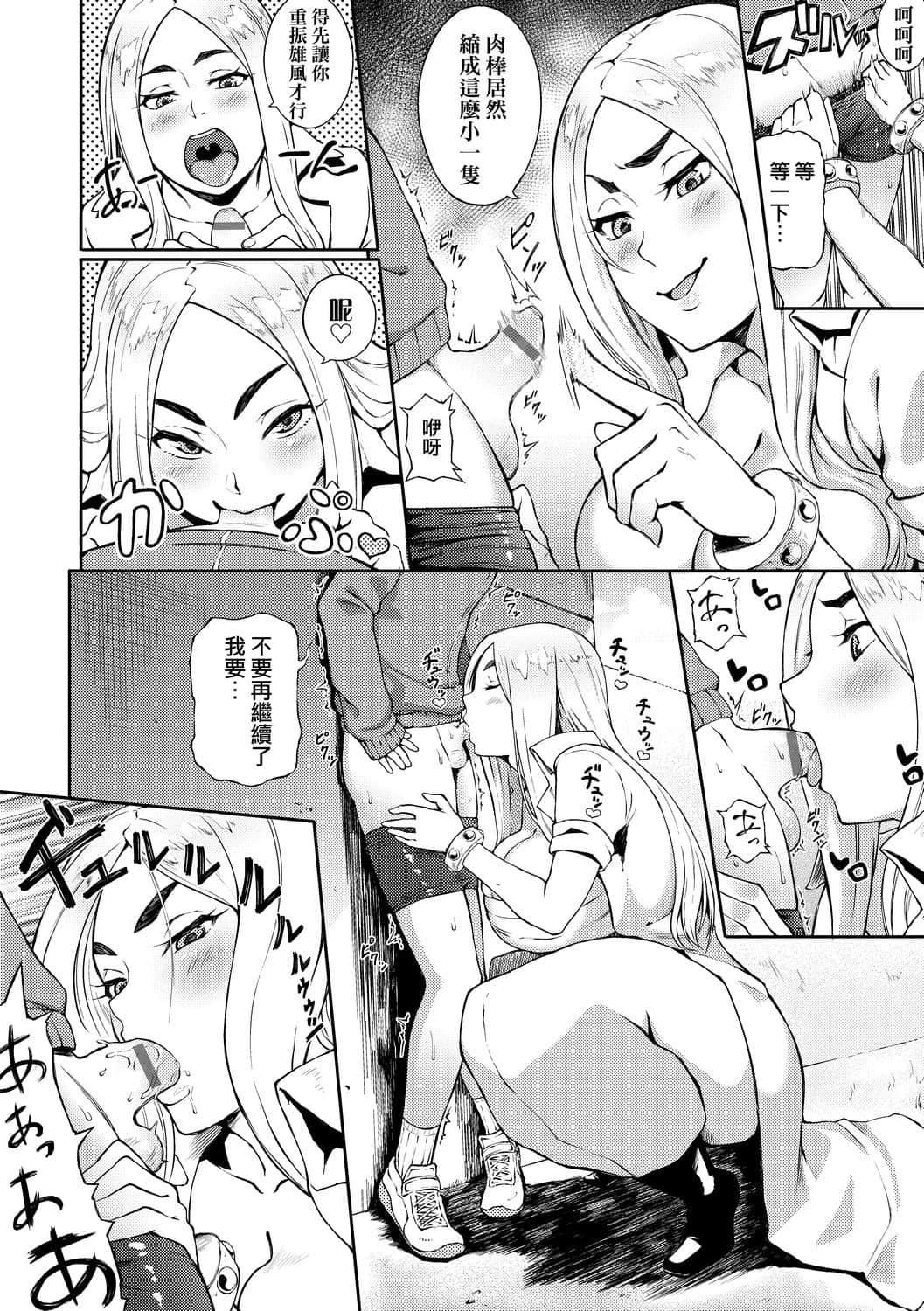 [駿河クロイツ]まなざしテンプテーション[中國翻訳][DL版][駿河クロイツ]まなざしテンプテーション[中國翻訳][DL版]