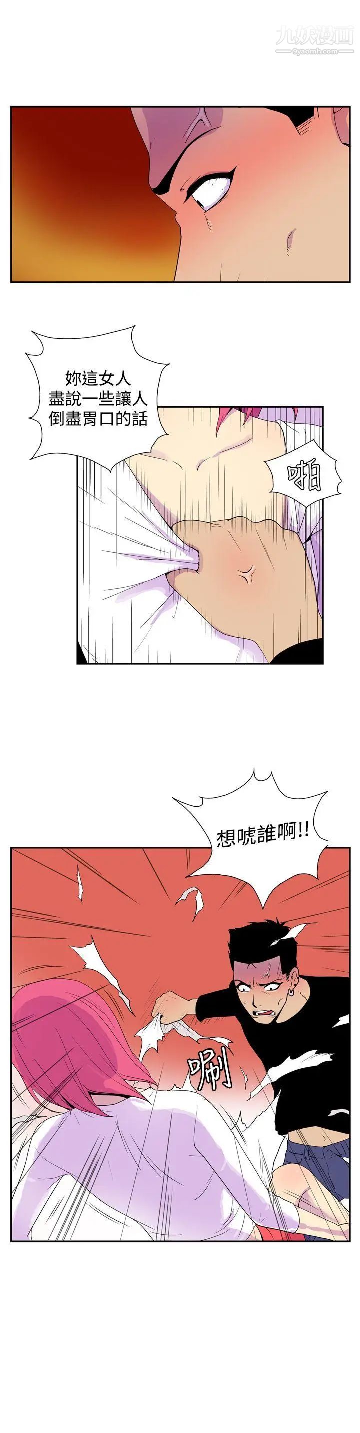 她的秘密空間第49話