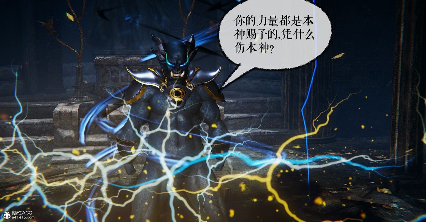 [3D]魔尊归来[龙魂第二部]第47话
