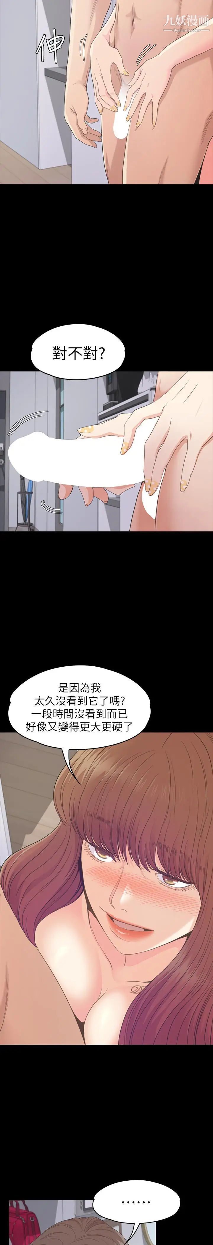 江南罗曼史第75话-亚里的罗曼史