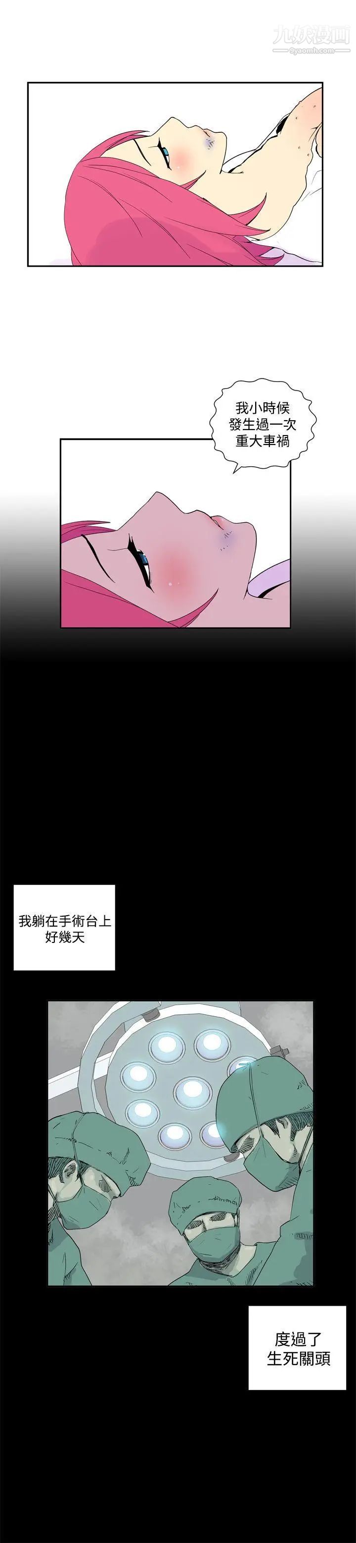 她的秘密空間第50話
