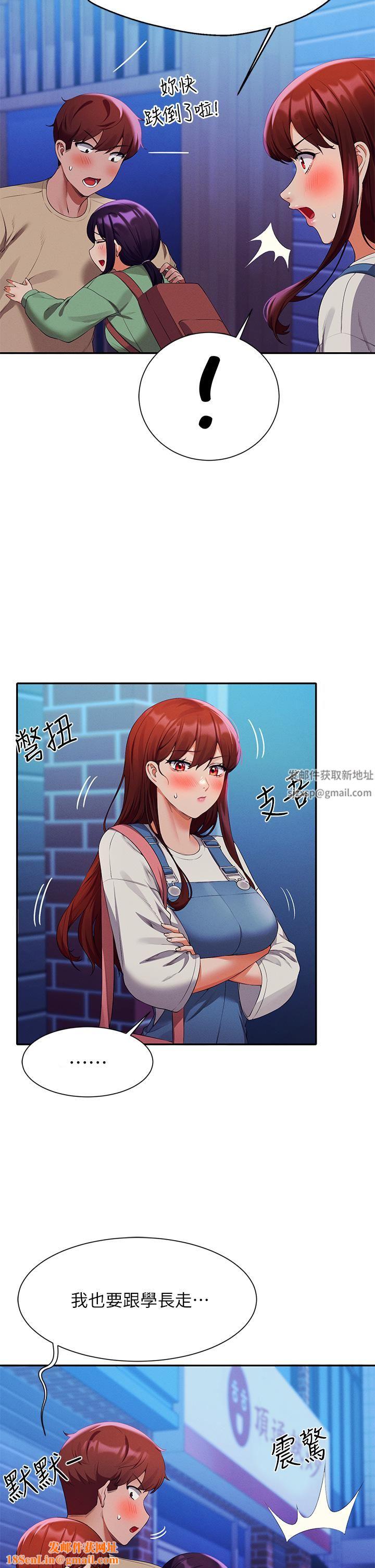 谁说理组没正妹?第62话-客满的租屋处