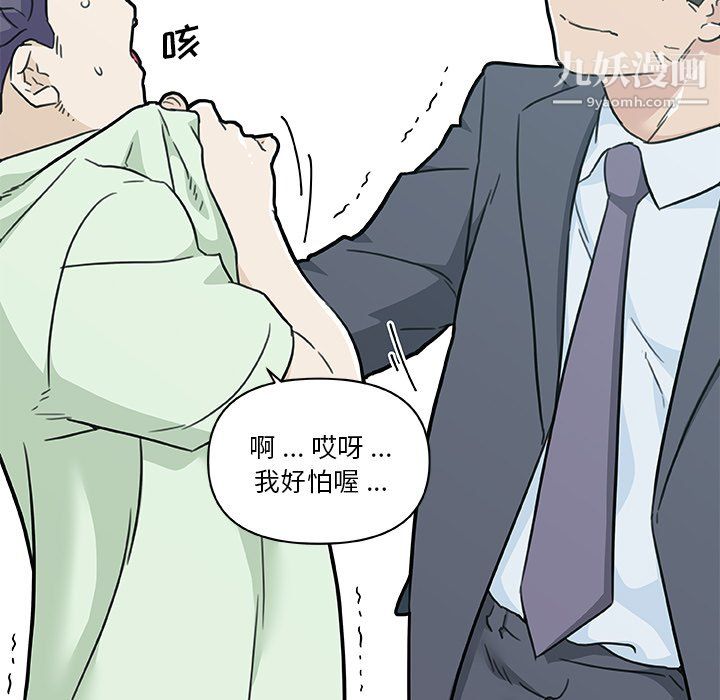 恋你如初恋第96话