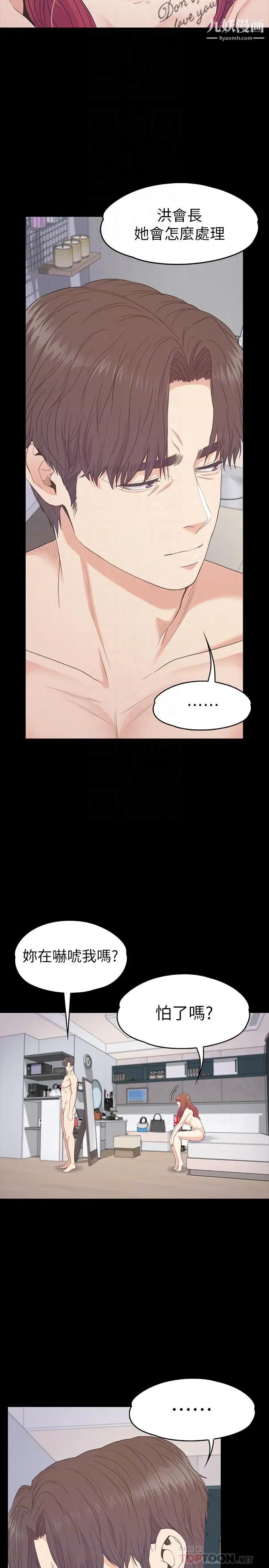 江南羅曼史第75話-亚里的罗曼史